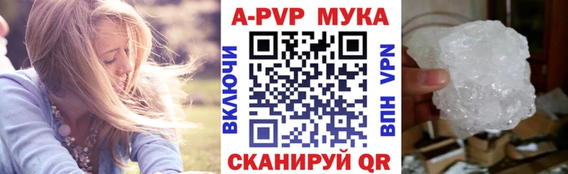 Альфа ПВП мука  Купить  Сафоново 