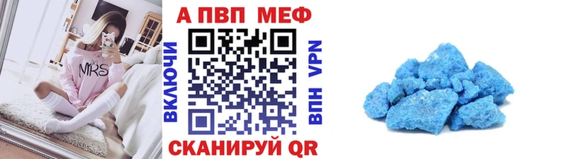 Alfa_PVP VHQ Сафоново