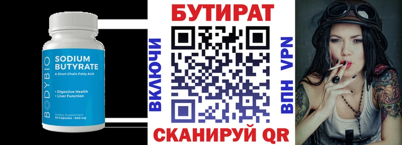 Бутират жидкий экстази  Купить  Сафоново 