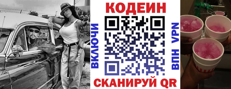 Купить  Сафоново  Кодеиновый сироп Lean напиток Lean (лин) 