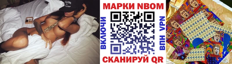 Марки N-bome 1,5мг  Купить где  Сафоново 